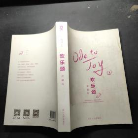 欢乐颂：刘涛、王凯主演电视剧原著小说3