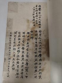任中敏(二北)词曲概论手稿