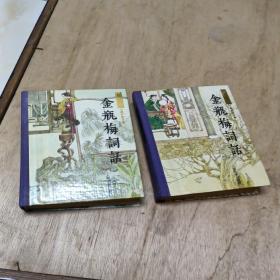 金瓶梅词话