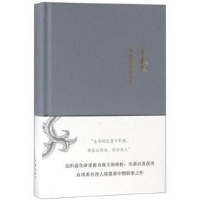 我折疊著我的愛 中國現當代文學 席慕蓉 新華正版