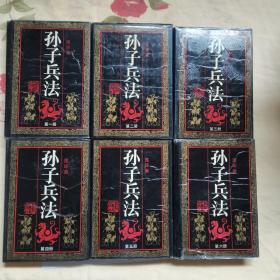孙子兵法连环画