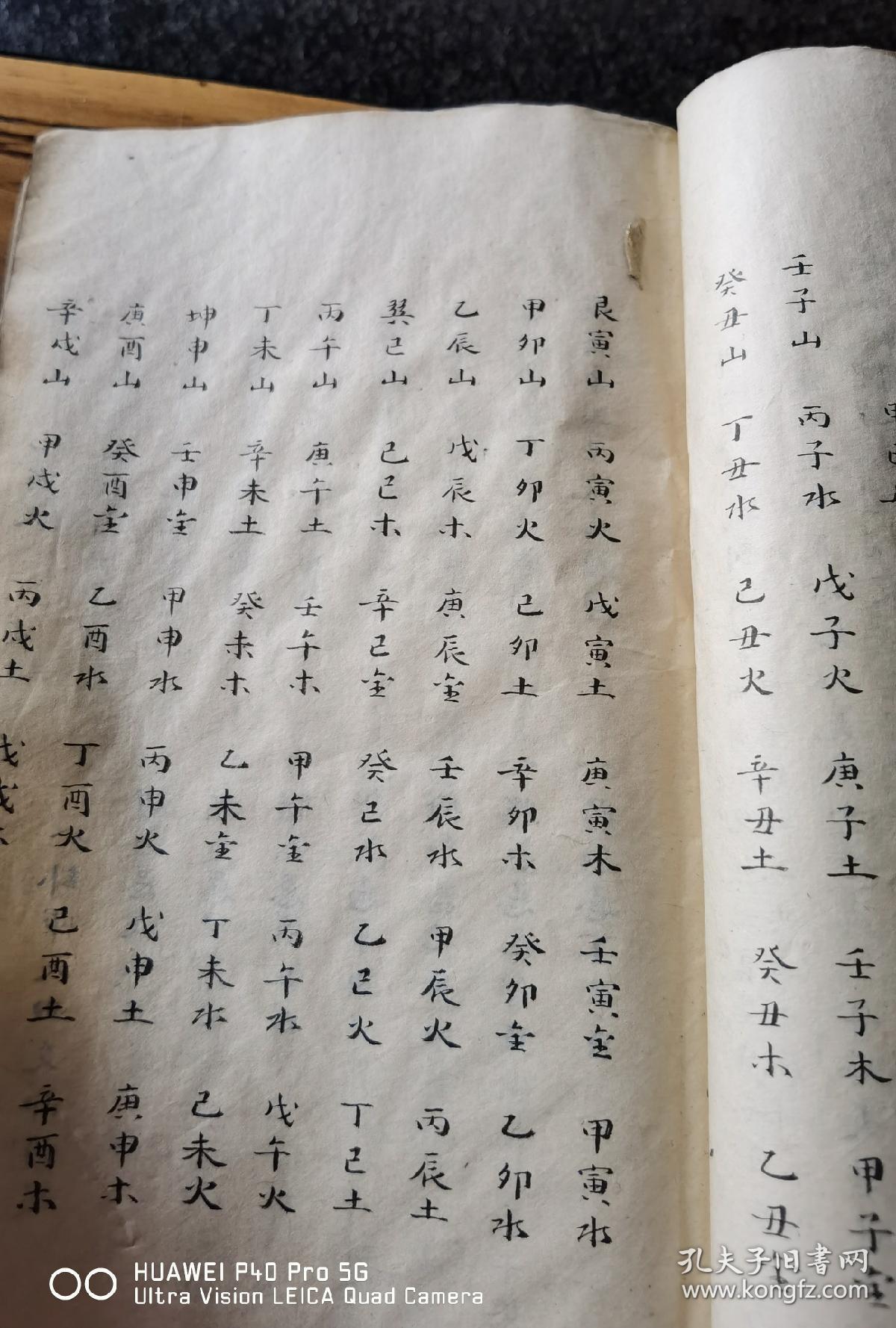 修造三元例,飞宫天赦星诗例,飞宫各局,二十四山总局,灭门大祸1200