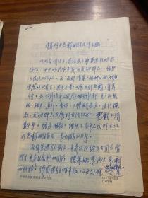 清算斗争大恶霸姚锡九、李九鹏