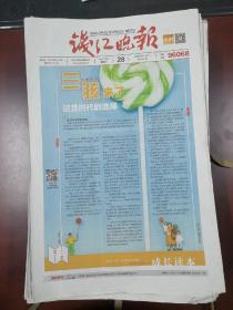浙江钱江晚报2021年8月28日