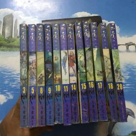 正版现货    风云.第二部. 全23册.只有3、5、8、9、10、11、14、15、16、17、18、20    共12册合售  不拆售  缺1、2、4、6、7、12、13、19、21、22、23     一版一印   内页无写划   无赠品