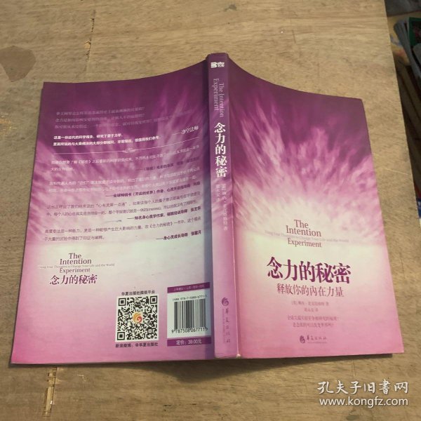 释放你的内在之美是哪个品牌的广告语