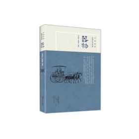中国汉画造型艺术图典.器物❤ 杨蕴青、李国新 大象出版社9787534781834✔正版全新图书籍Book❤