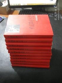 中国革命史话 1919--1949  第1-10卷