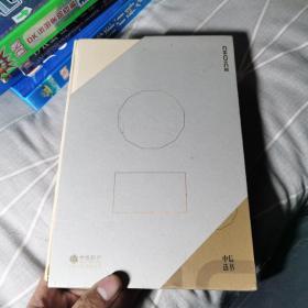 原则2：应对变化中的世界秩序 瑞·达利欧著