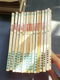 漫画：魔幻游戏（1-15册）