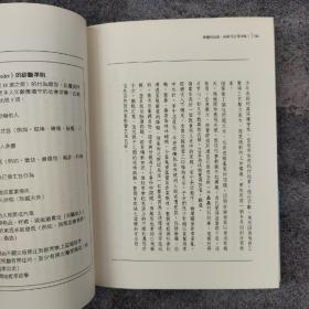 台湾商务版 郑泰安《媒體與自殺：自殺可以預防嗎？》有涂改，见图；绝版