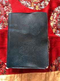 山东中草药手册