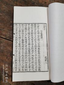 民國涵芬樓據明萬曆刻本影印【亢倉子】一册全；道家著作·太上老君之道的洞灵真人所著·极致精美·精美白纸，薄若蝉翼。版心上刻万历四年刊，中记页码，版心下有刻工名及本版字数。版本非常希少及。 此书可做明代珍稀古籍版本考证之用