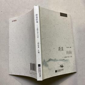 恋上海南