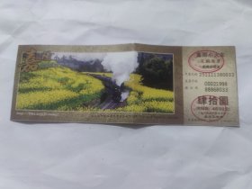 车票:嘉阳小火车 工业革命活化石 芭石铁路简介