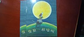 像狼一样嚎叫