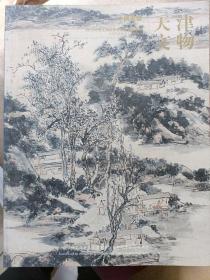 天津文物拍卖。2009年秋季。中国书画专场 ，6架隔壁6层
