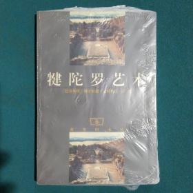 犍陀罗艺术