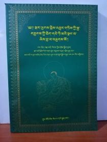 嘎玛嘎赤唐卡画册 : 藏文