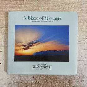 A Blaze of Messages 池田大作写真集 光のメッセージ