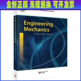 Engineering mechanics