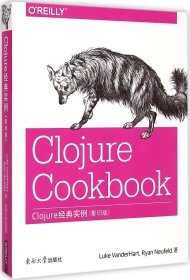 【正版书籍】Clojure经典实例影印版