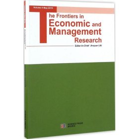 【全新正版，假一罚四】The frontiers in Economic and Management Research(Volume 4 MAY 2015)9787030508645刘金全科学出版社
