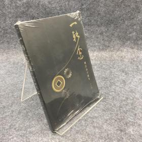 一转念：用经济学思考