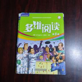多维阅读（第7级）全12册