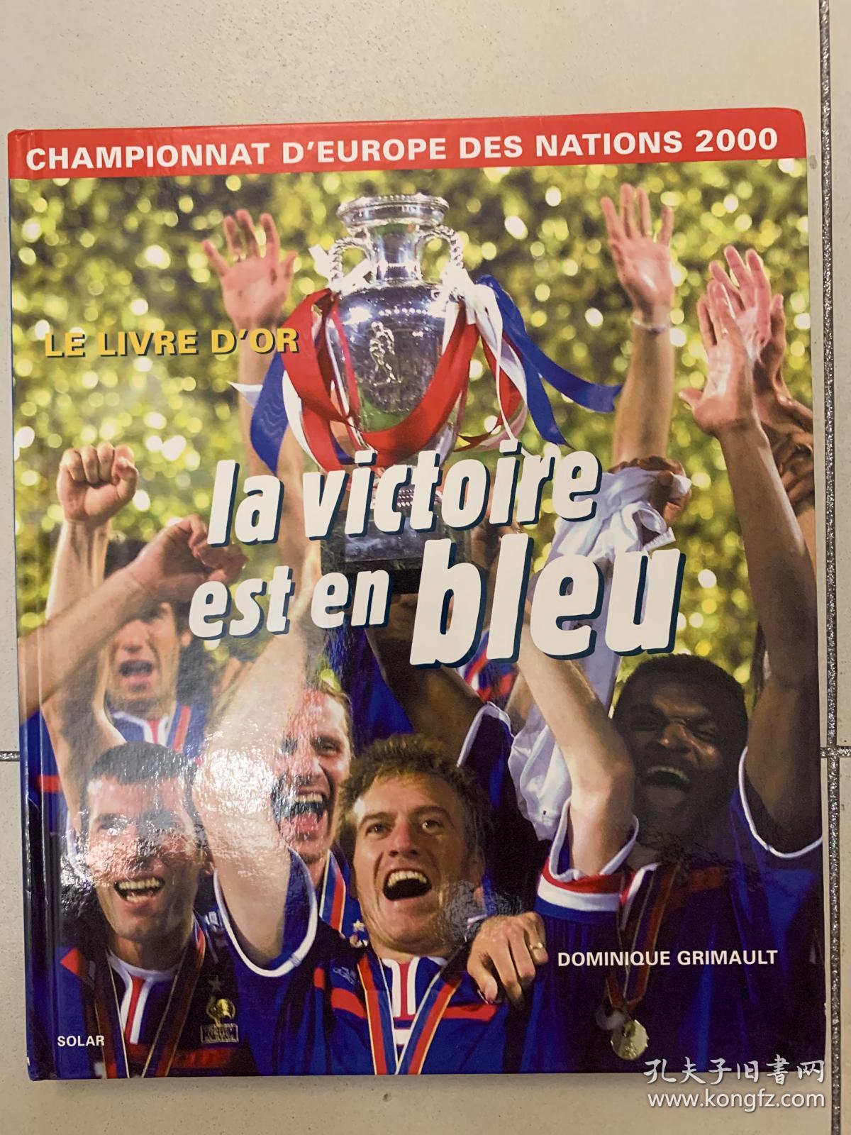 【法国足球原版】2000欧洲杯画册.