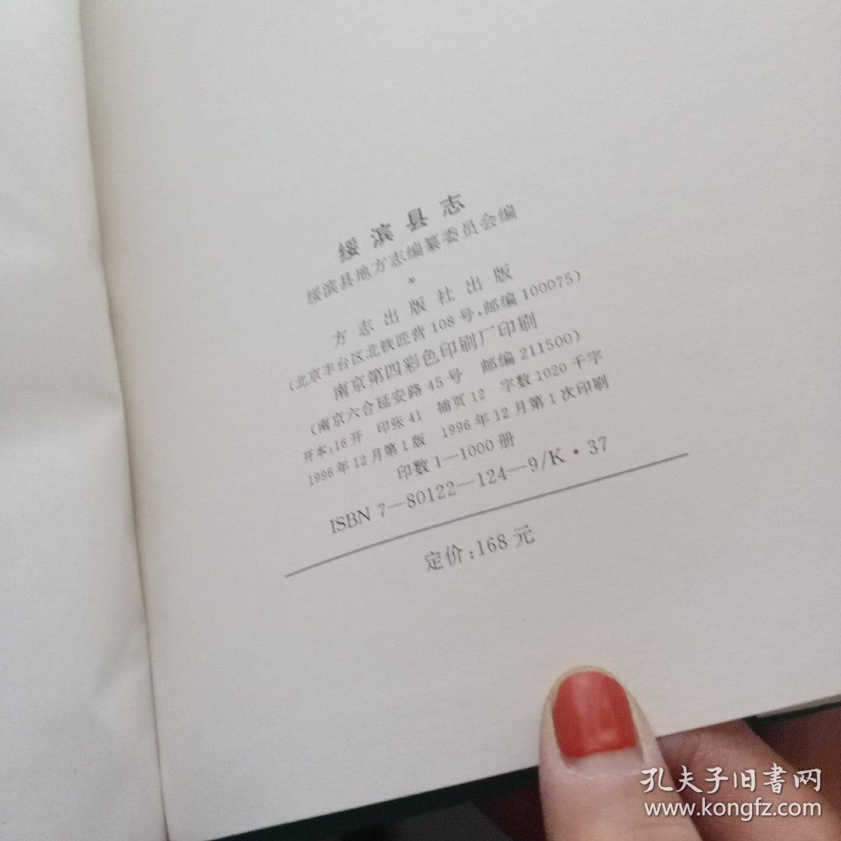 绥滨县金银器