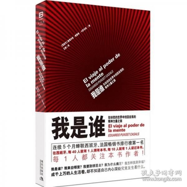 谁是谁的