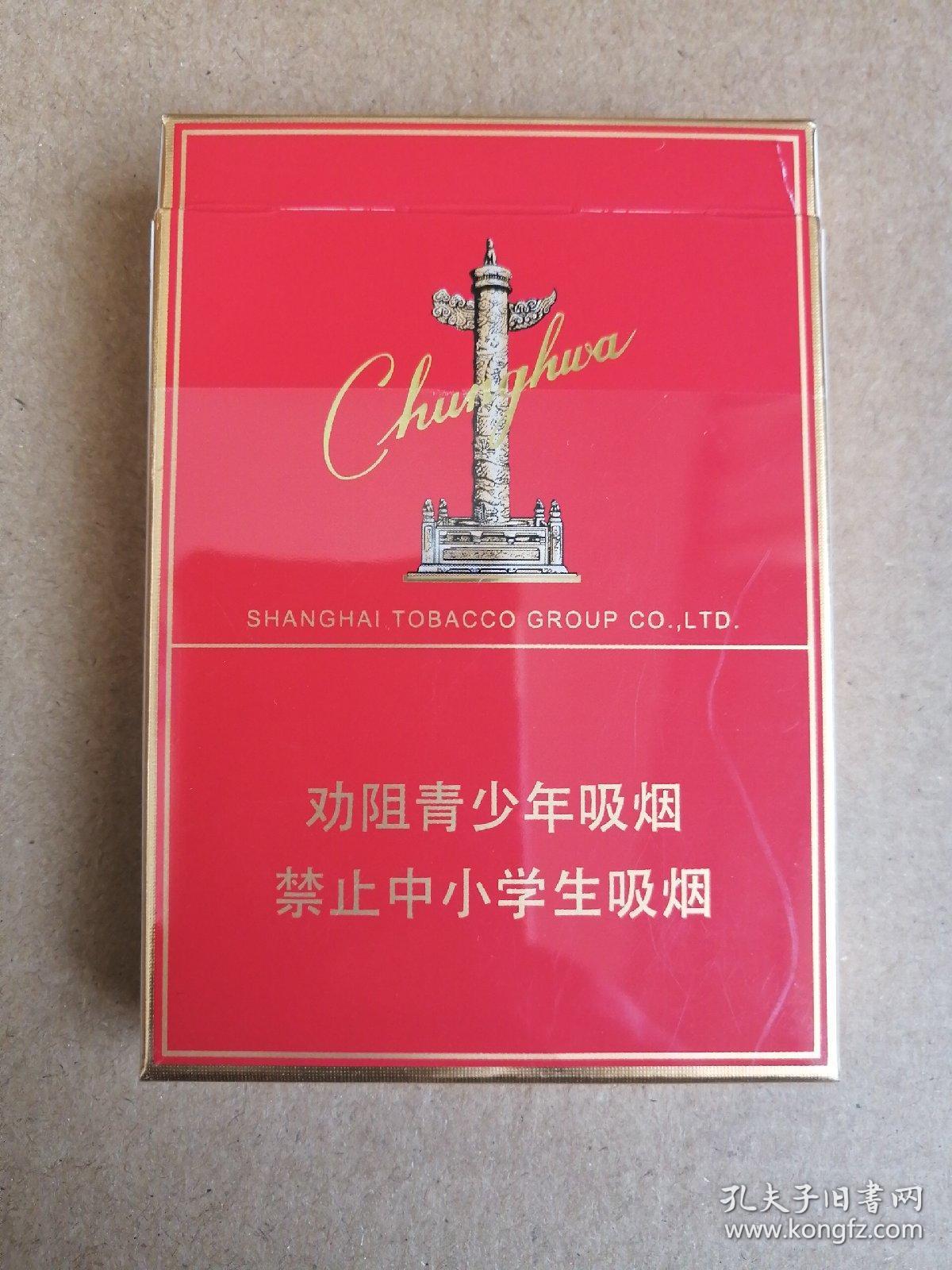 中华牌香烟盒天安门华表图案