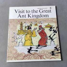 Visit to the Great Ant Kingdom梦游蚂蚁国 英文版 儿童绘本读物