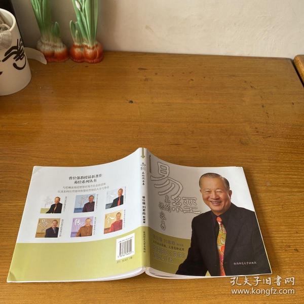 易经真的很容易