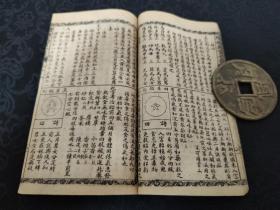 3317光绪，上海龙文石书局石印《增订最新正续万宝全书》一函八册全 ，带函套，花边少见！
其中正编六册二十卷全 续编两册五卷全 是书内容：风水地理 阴阳八卦 面相卜易 等包罗万象！！