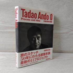 TADAO ANDO 安藤忠雄