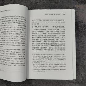关子尹签名 台湾联经版《徘徊於天人之際 : 海德格的哲學思路》毛边本