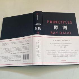 原则