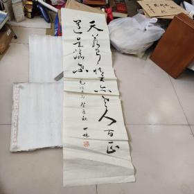 世林，书法作品一幅，名不识，看图，毛泽东诗句