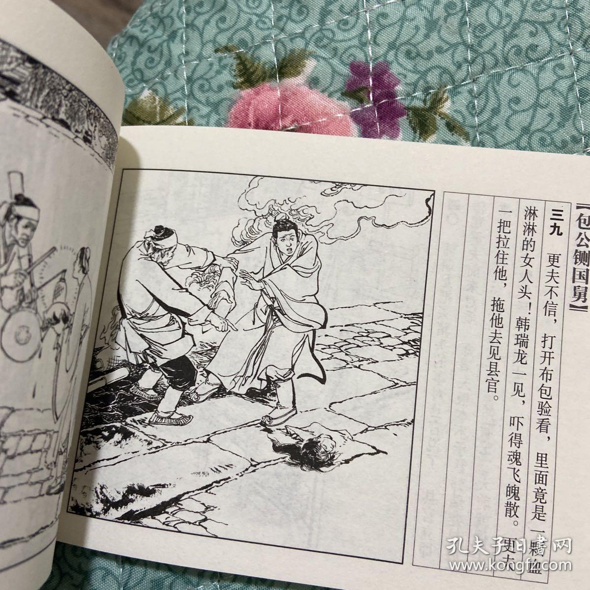 七侠五义[连环画]珍藏本