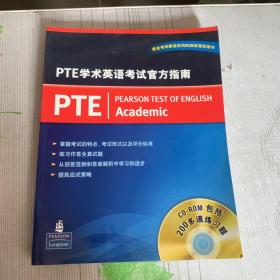 PTE学术英语考试官方指南Official Guide to PTE (academic) (Book+ CD) （附光盘2张） 品好 书品如图 避免争议