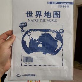 中英文对照 世界地图（对开袋装）