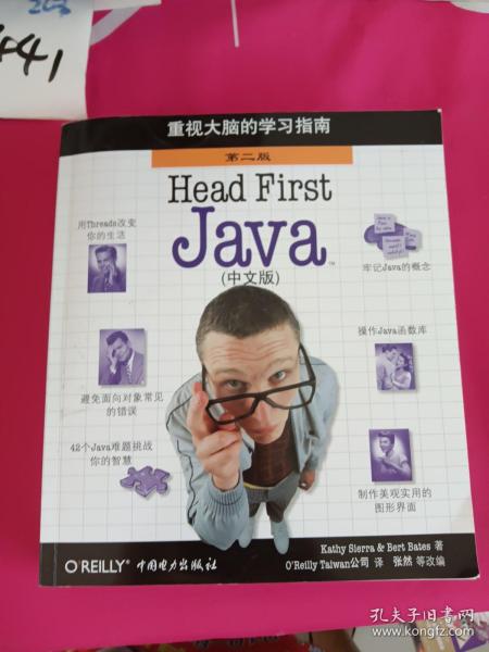 Head First Java(中文版)_贝茨(Bates B.) 著;O\\\\\\\\\\\\\\\'Reilly Taiwan公司 译 ...