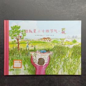 这就是24节气夏