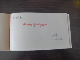 孙 觉 院长旧藏 签名贺卡 （周璟1983年于日本）
