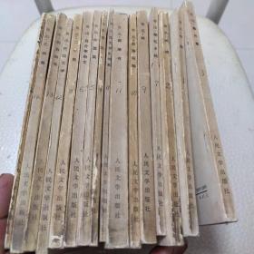 73小头像版单行本鲁迅全集16册合售，书名见图