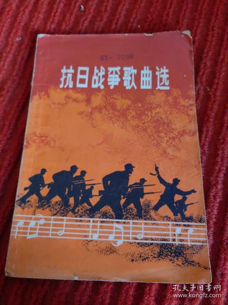 抗日战争歌曲