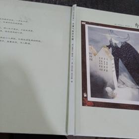 小淘气海沃尔曼
