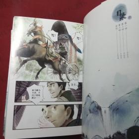 漫画 长歌行1-7（缺第3,7册）【现5册合售】